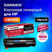 Картридж лазерный SONNEN (SH-CB435A) для HP LaserJet P1002/02W/05/06/07/08/09, ВЫСШЕЕ КАЧЕСТВО, ресурс 1500 стр., 362428