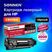 Картридж лазерный SONNEN (SH-CB436A) для HP LaserJet P1504/05/06/M1120/M1522, ВЫСШЕЕ КАЧЕСТВО, ресурс 2000 стр., 362429