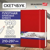 Скетчбук, слоновая кость 140 г/м2 210х297 мм, 80 л., КОЖЗАМ, резинка, BRAUBERG ART CLASSIC, красный, 113199