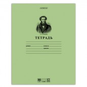 Тетрадь 12 л., HATBER HD, линия, обложка тонированный офсет, блок 80 г/м2, "ПУШКИН", 12Т5A2_07641