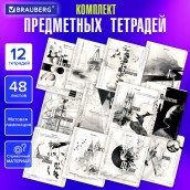 Тетради предметные, КОМПЛЕКТ 12 ПРЕДМЕТОВ, "BLACK&WHITE", 48 л., матовая ламинация, BRAUBERG, 404835