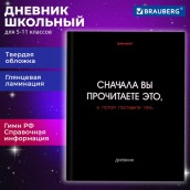 Дневник 5-11 класс 48 л., твердый, BRAUBERG, глянцевая ламинация, с подсказом, "Black", 107182