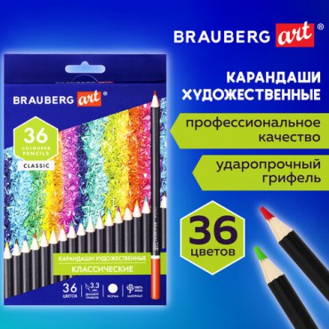 Карандаши художественные цветные BRAUBERG ART CLASSIC, 36 цветов, МЯГКИЙ грифель 3,3 мм, 181538