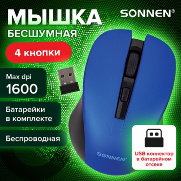 Мышь беспроводная с бесшумным кликом SONNEN V18, USB, 800/1200/1600 dpi, 4 кнопки, синяя, 513515