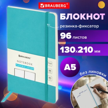 Блокнот-скетчбук А5 (130х210 мм), BRAUBERG ULTRA, под кожу, 80 г/м2, 96 л., без линовки, бирюзовый, 113023