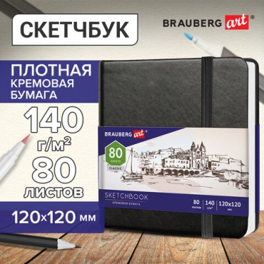 Скетчбук, слоновая кость 140 г/м2 120х120 мм, 80 л., КОЖЗАМ, резинка, BRAUBERG ART CLASSIC, черный, 113191