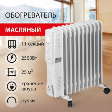 Обогреватель масляный SONNEN DFS-11, 2500 Вт, 11 секций, белый, 453500