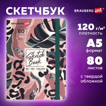 Скетчбук, белая бумага 120 г/м2, 145х203 мм, 80 л., резинка, твердый, BRAUBERG ART DEBUT "Листья", 114587