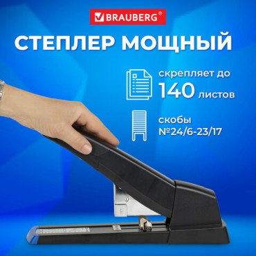 Степлер МОЩНЫЙ до 140 листов BRAUBERG "Heavy Duty Extra", скобы № 24/6-23/17, 270553