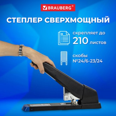 Степлер МОЩНЫЙ до 210 листов BRAUBERG "Heavy Duty Extra", скобы № 24/6-23/24, 270554