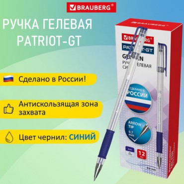 Ручка гелевая РОССИЯ "PATRIOT-GT", СИНЯЯ, корпус прозрачный, узел 0,7 мм, линия письма 0,4 мм, BRAUBERG, 143959